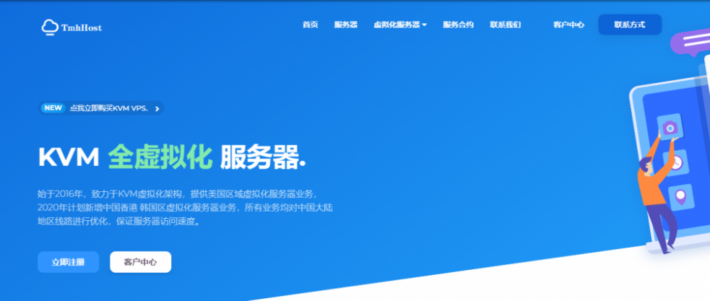 tmhhost:香港cn2服务器(物理机),400元/月,X3450/8g内存/240gSSD/5IP/10Mcn2-瑞吾尔