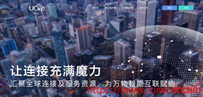 Uovz:700元/月/E5-2450*2/32GB内存/480GB SSD硬盘/10TB流量/200Mbps带宽/独立IP/广州移动-瑞吾尔