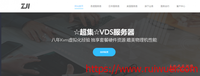 #特价#ZJI:E3-1240L v3/16G/480G SSD/10Mbps不限流量/2IP/日本SoftBank+KDDI/月付450元-瑞吾尔