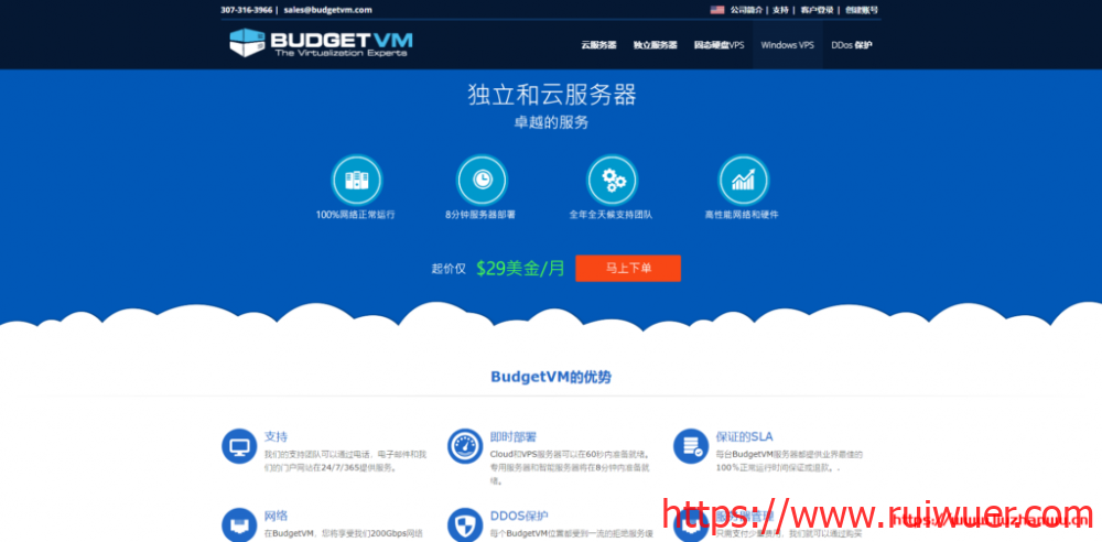 budgetvm:日本/美国物理机,5折优惠,$40/月,1Gbps不限流量,e3-1231v3/16g内存/1T硬盘,1800G高防-瑞吾尔