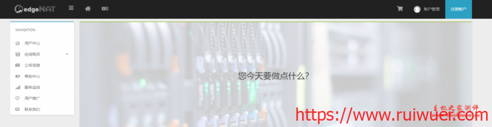 edgenat高配韩国cn2 vps五一特惠,8核8G80元/月,8核32G128元/月,适合建站-瑞吾尔