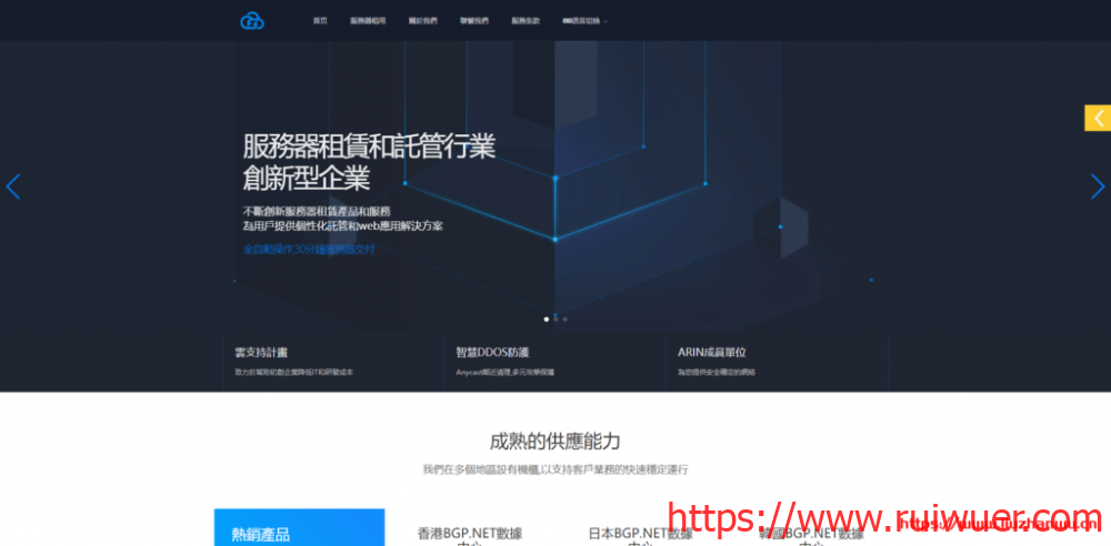 HKLayer Global:香港/日本服务器首月半价促销_双向CN2线路/20Mbps大带宽/E3/E5高性能CPU处理器-瑞吾尔