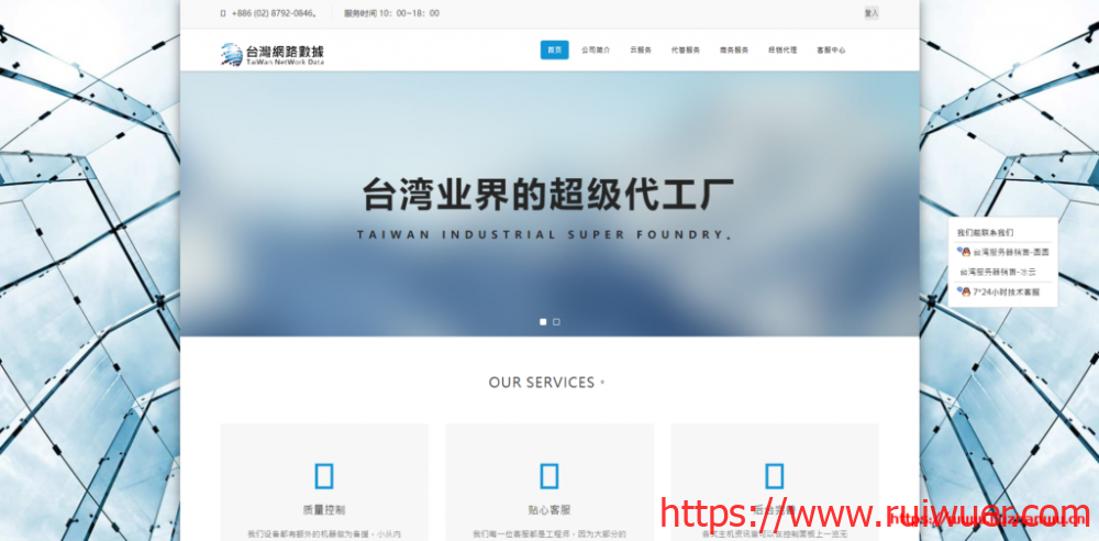 台湾网络数据:春节特惠独服套餐95折,CN2 GIA回国独服1500元起-瑞吾尔