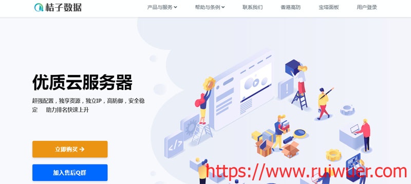 #便宜#桔子数据:月付14元起 Cera三网CN2 GIA直连以及日本CN2 GIA直连服务器五折优惠码-瑞吾尔