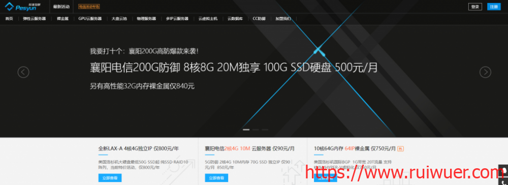标准互联:90元/月-4GB/80GB/30M无限流量/洛杉矶(CN2)-瑞吾尔