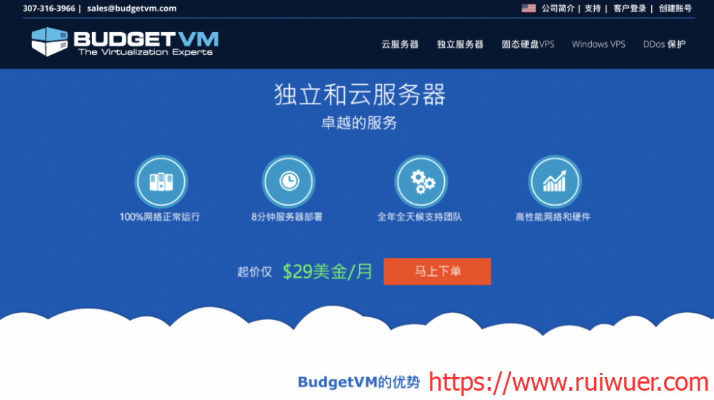 BUDGETVM-美国日本物理机,5折优惠,$40/月,1Gbps不限流量,E3-1231v3/16g内存/1T硬盘,1800G高防!-瑞吾尔