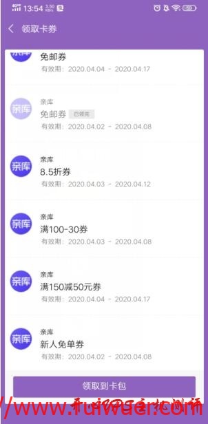 3.jpg 亲库,新人免费0元购撸实物