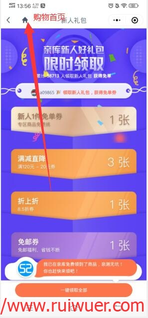 2.jpg 亲库,新人免费0元购撸实物