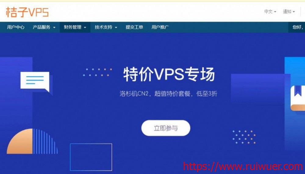 #CN2#桔子VPS四月优惠:1核/2G/20G SSD/1.5T/150Mbps月付¥44.5-瑞吾尔