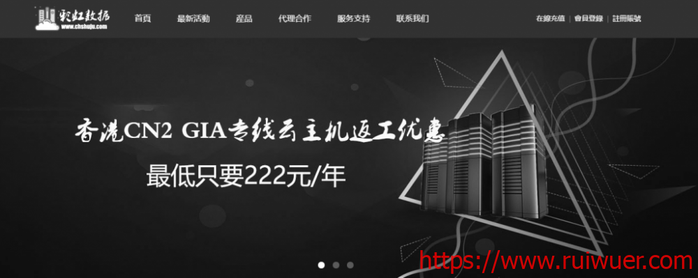 彩虹數據:222元/年/1GB内存/30GB SSD空间/500GB流量/5Mbps-15Mbps端口/KVM/香港CN2 GIA