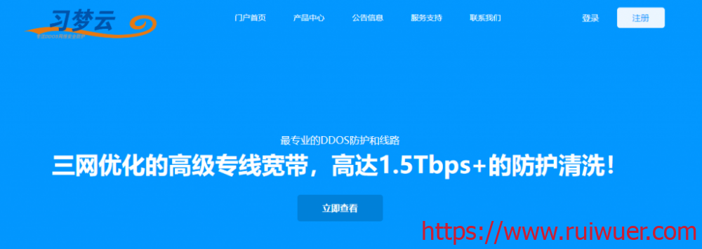 习梦云:75元/月/1GB内存/15GB SSD空间/不限流量/15Mbps端口/KVM/DDOS/洛杉矶CN2 GIA-瑞吾尔
