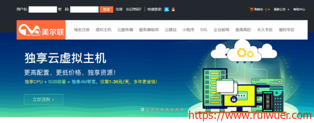 美尔联:31元/月/1GB内存/20GB SSD空间/200GB流量/200Mbps端口/KVM/DDOS/香港CN2-瑞吾尔