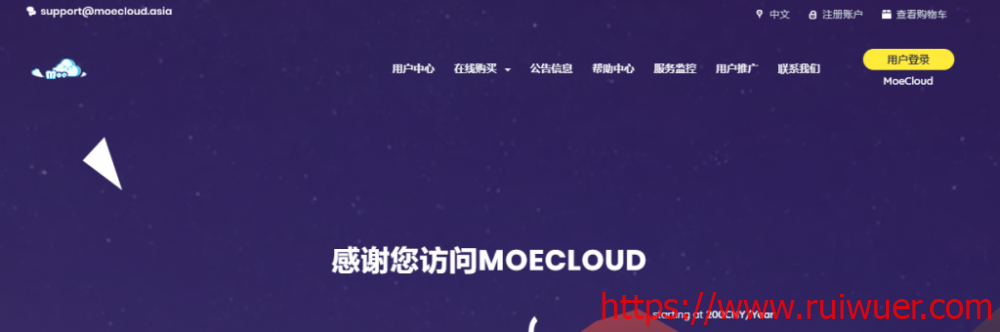 MoeCloud:850元/月/2核/4GB内存/20GB SSD硬盘/不限流量/1000Mbps端口/KVM/香港HKT-瑞吾尔