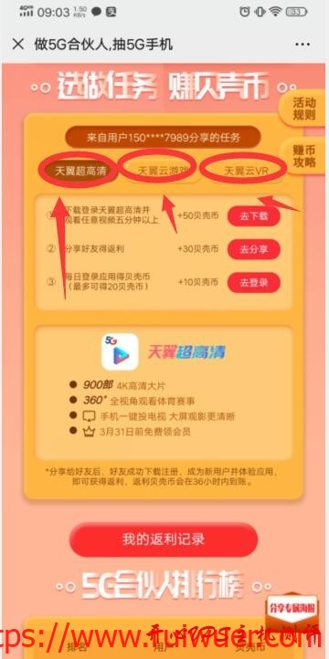 闲话撸10京东卡-瑞吾尔