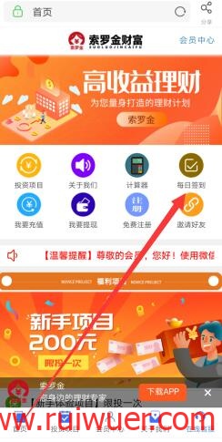 2.jpg 索罗金:每天签到最少赚0.3元现金,秒到微信零钱!