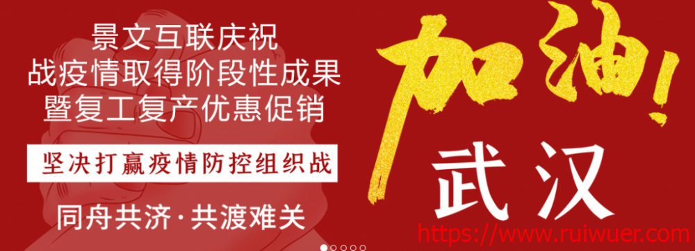 景文互联:日本服务器月付900元起/软银+CN2线路/快速上架-瑞吾尔