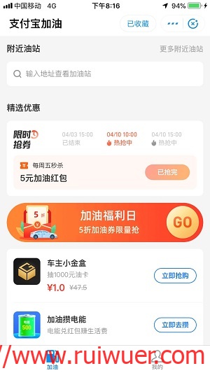 支付宝2.png 支付宝领加油红包,充值话费可叠加