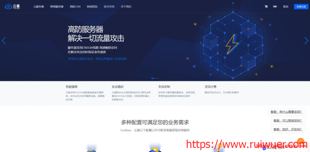 云基:洛杉矶CN2 GIA直连高防独服,50G防御,无视CC,100M带宽,月付¥1950起-瑞吾尔