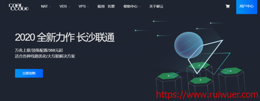 CoalCloud:268元/月/2核/2GB内存/20GB SSD空间/10TB流量/200Mbps-1000Mbps端口/Hyper-v/广东汕头移动-瑞吾尔