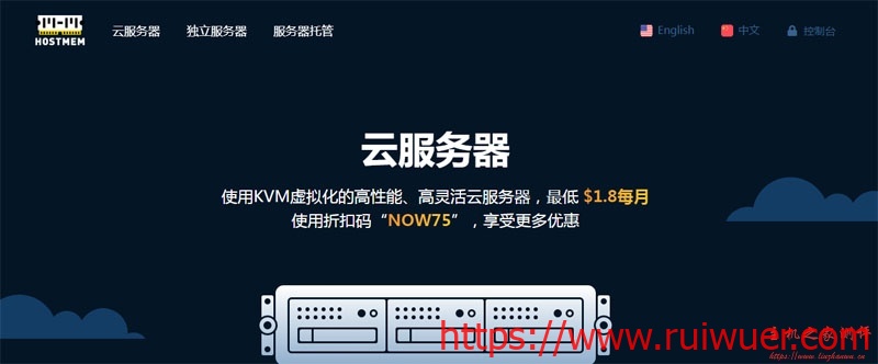 #便宜#Hostmem:1核/1G/20G硬盘/200Mbps/100G流量/CN2线路/月付$2,可按小时计费-瑞吾尔