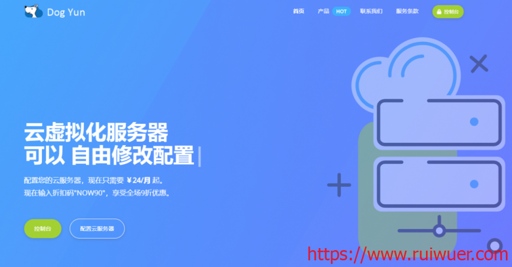 DogYun动态云全场8折/经典云香港CMI月付39元起-瑞吾尔