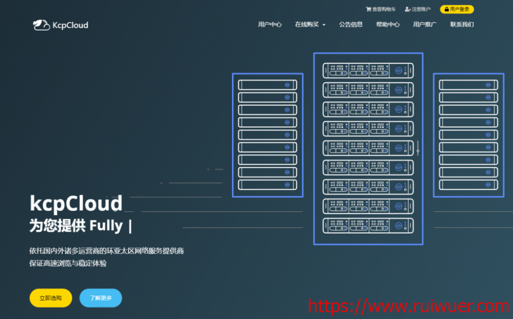 KcpCloud:199元/月/2核/2GB内存/8GB SSD空间/5TB流量/150Mbps-1Gbps端口/KVM/广州移动
