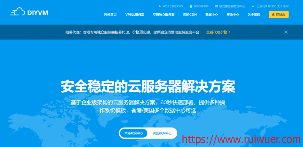 DiyVM:69元/月XEN-2GB/50GB/2M/香港&洛杉矶-瑞吾尔