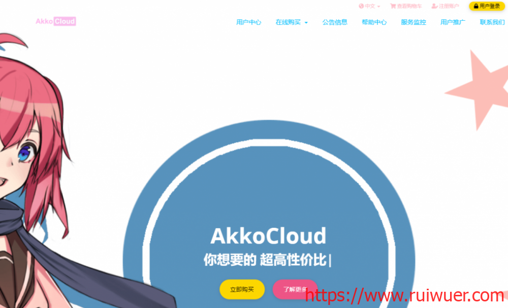 AkkoCloud:15元/月/1GB内存/20GB NVME空间/500GB流量/10Mbps端口/IPv6/KVM/常州三线