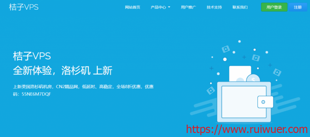 桔子VPS:cn2 gia vps,29元/月,512M内存/20g硬盘/500g流量,可看“奈飞”-瑞吾尔