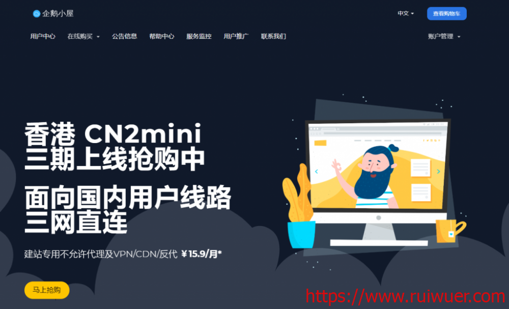 企鹅小屋:75元/年/512MB内存/15GB SSD空间/500GB流量/100Mbps端口/KVM/香港-瑞吾尔