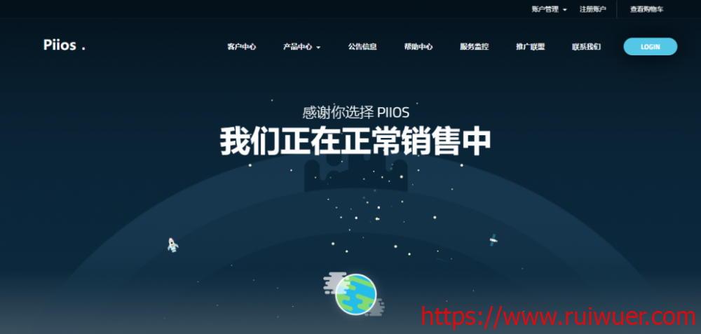 Piios:900元/月/1GB内存/20GB SSD空间/1TB流量/30Mbps端口/KVM/深港IPLC/沪美IPLC-瑞吾尔