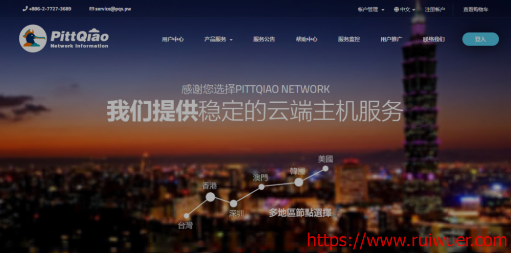 PQS:苏日IPLC/莞港IPL等KVM VPS,有一定的DDOS防护,50G月流量,月付198元-瑞吾尔