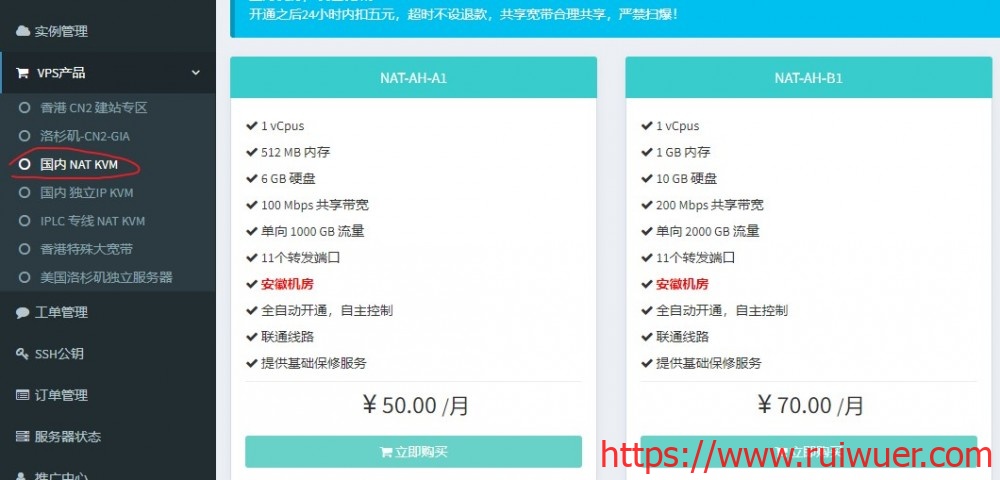修罗云:45元/月/512MB内存/6GB空间/1TB流量/100Mbps-200Mbps端口/KVM/安徽联通