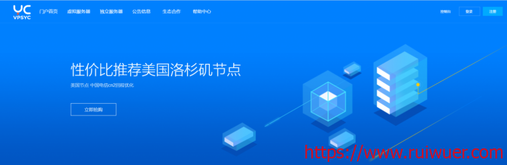 #劳动节#vpsyc:6折优惠,美国cn2 gia VPS,200Mbps带宽,原生IP,低至41元/月;附上晚高峰上测评数据-瑞吾尔