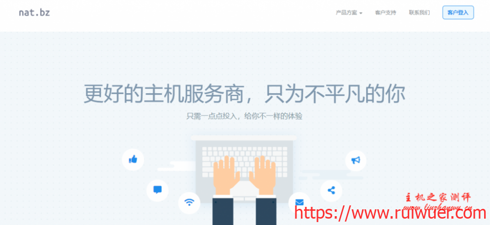 nat.bz:64元/月/512MB内存/5GB SSD空间/200GB流量/50Mbps-100Mbps端口/NAT/KVM/深港IPLC-瑞吾尔