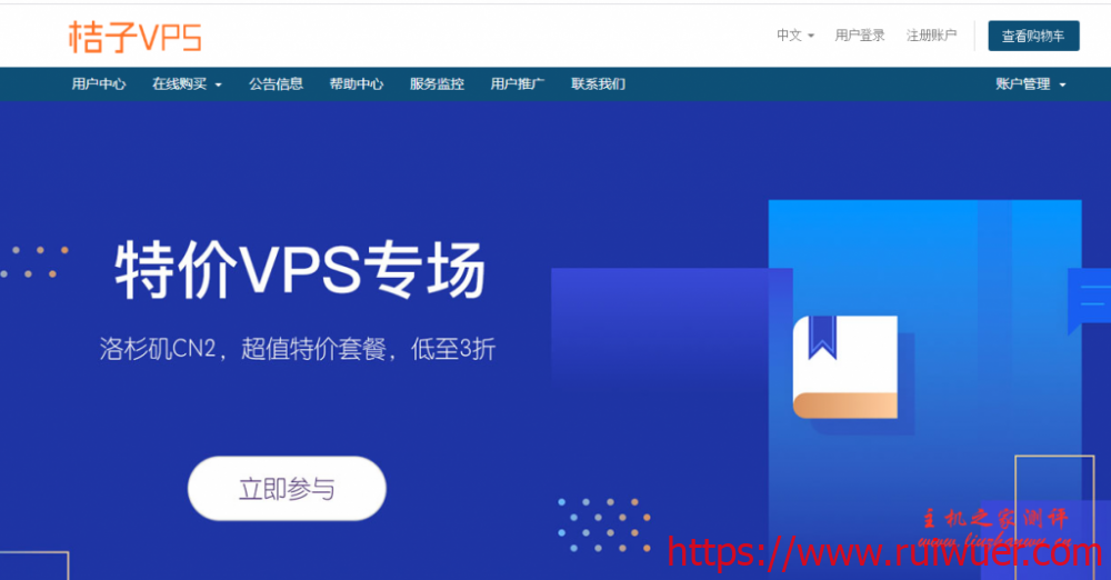 #优惠#桔子VPS:1核/1GB内存/50M带宽/五折优惠,月付¥49.5,洛杉矶双程CN2 GIA,可看奈飞-瑞吾尔