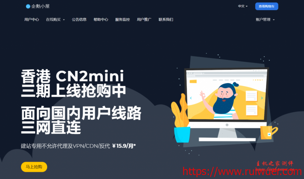 企鹅小屋:54元/季/512MB内存/10GB SSD空间/500GB流量/30Mbps-200Mbps端口/KVM/香港NTT-瑞吾尔