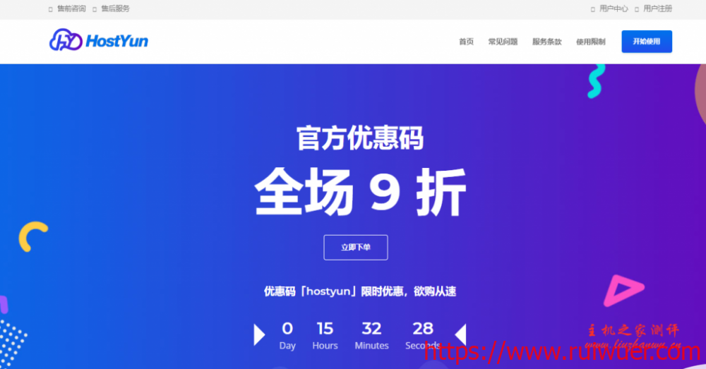 HostYun圣何塞双程GIA VPS速度及综合性能测评,100M带宽,自主换IP,月付17元起-瑞吾尔