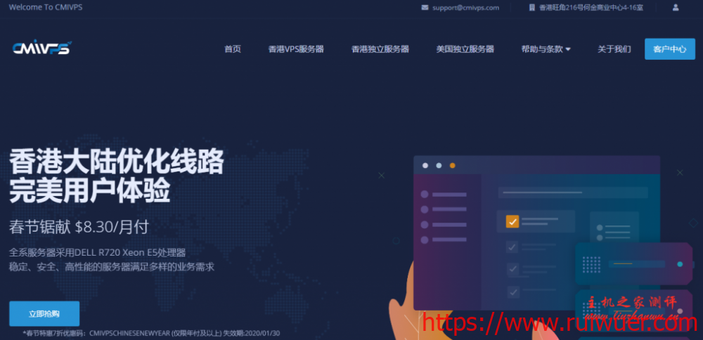 cmivps香港沙田大带宽vps七折起,100M带宽无限流量,三网直连,53元/月起-瑞吾尔