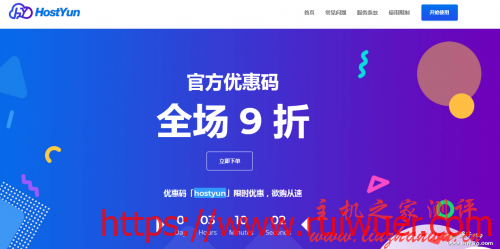 HostYun老品牌升级,圣何塞双程GIA VPS限时九折,100M带宽,KVM架构,月付17元起-瑞吾尔