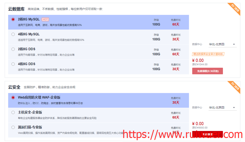 hwy-mfsy #劳动节促销#华为云:云服务器1折优惠中,1核/2G/1M套餐年付99元,云服务器免费试用60天