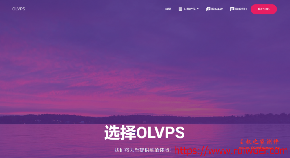 OLVPS:104元/月/1GB内存/50GB空间/2TB流量/1Gbps端口/KVM/伯力-瑞吾尔