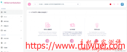 hkserversolution五一促销第一波,洛杉矶GIA高性能VDS季付特惠,G口CN2大带宽,美国原生IP,¥499/季起-瑞吾尔