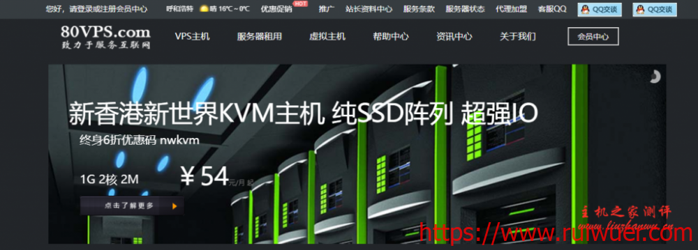 80vps五一劳动节特惠,韩国LG/洛杉矶高防vps特惠五折,100M带宽,20G防御,2核1G仅299元/年-瑞吾尔