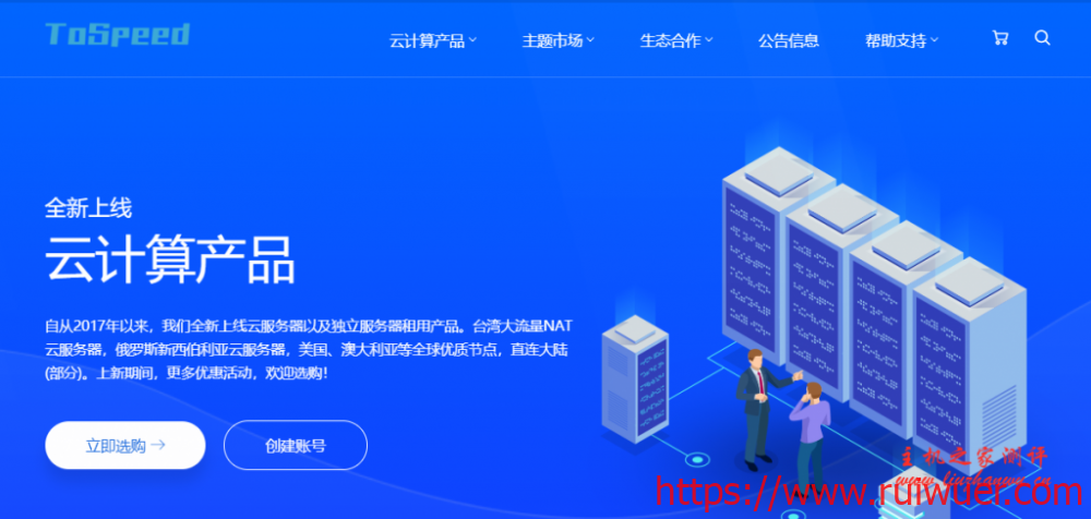 TenVM:66.66元/半年/256MB内存/4GB SSD空间/256GB流量/300Mbps端口/KVM/新西伯利亚-瑞吾尔