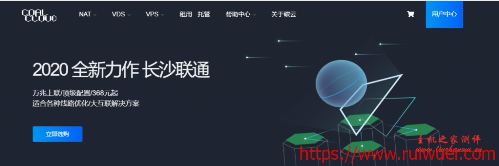 CoalCloud:648元/年/1GB内存/20GB SSD空间/4TB流量/200Mbps端口/独立IP/Hyper-v/湖南邵阳联通
