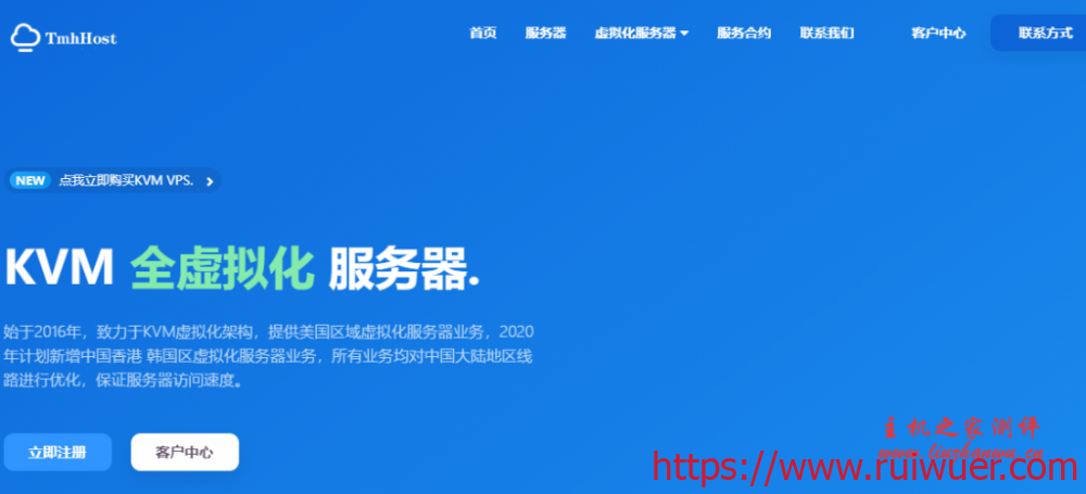 TmhHost黄金周活动,充值返10%,日本软银/韩国CN2/洛杉矶安畅GIA特惠33元/月起,100M带宽香港ntt新品上线-瑞吾尔