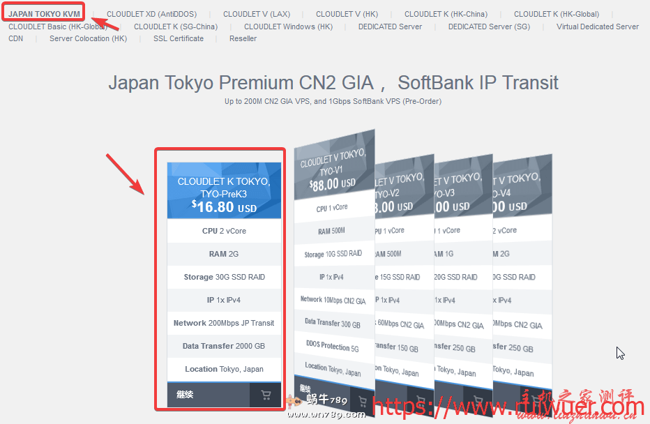 GigsGigsCloud日本东京软银VPS预售,500M大带宽,联通线路友好,$45.6/年起