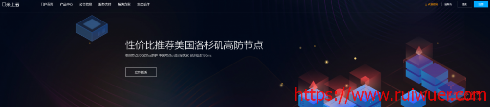 米上云:18.85元/月/1GB内存/20GB SSD硬盘/不限流量/1Mbps-6Mbps带宽/KVM/香港CN2 GIA-瑞吾尔