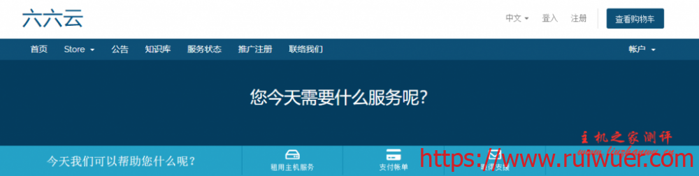六六云美西GIA提供美国原生IP,解锁Netflix,80M端口,月流量1TB起步,月付仅36元起-瑞吾尔